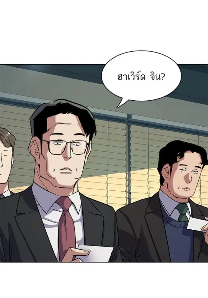 Reborn Rich ตอนที่ 47 หน้า 60