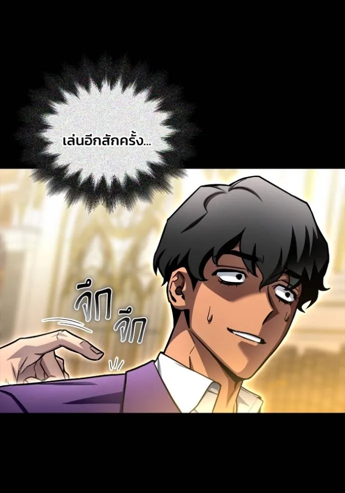 Superhuman Battlefield เกมของยอดมนุษย์ ตอนที่ 121 หน้า 137