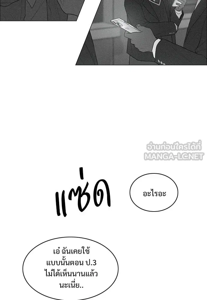 JAKDU ตอนที่ 93 หน้า 66