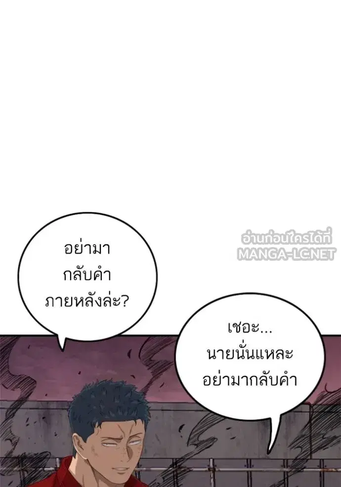 Bad Guy ตอนที่ 238 หน้า 29