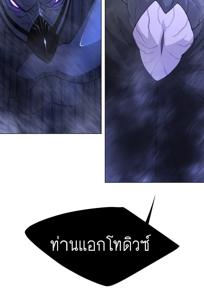 Superhuman Era ตอนที่ 157 หน้า 171