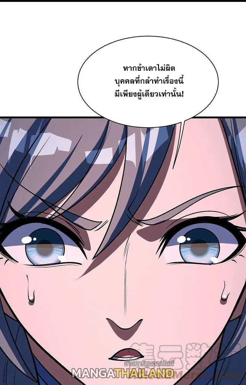 Matchless Emperor ตอนที่ 305 หน้า 31