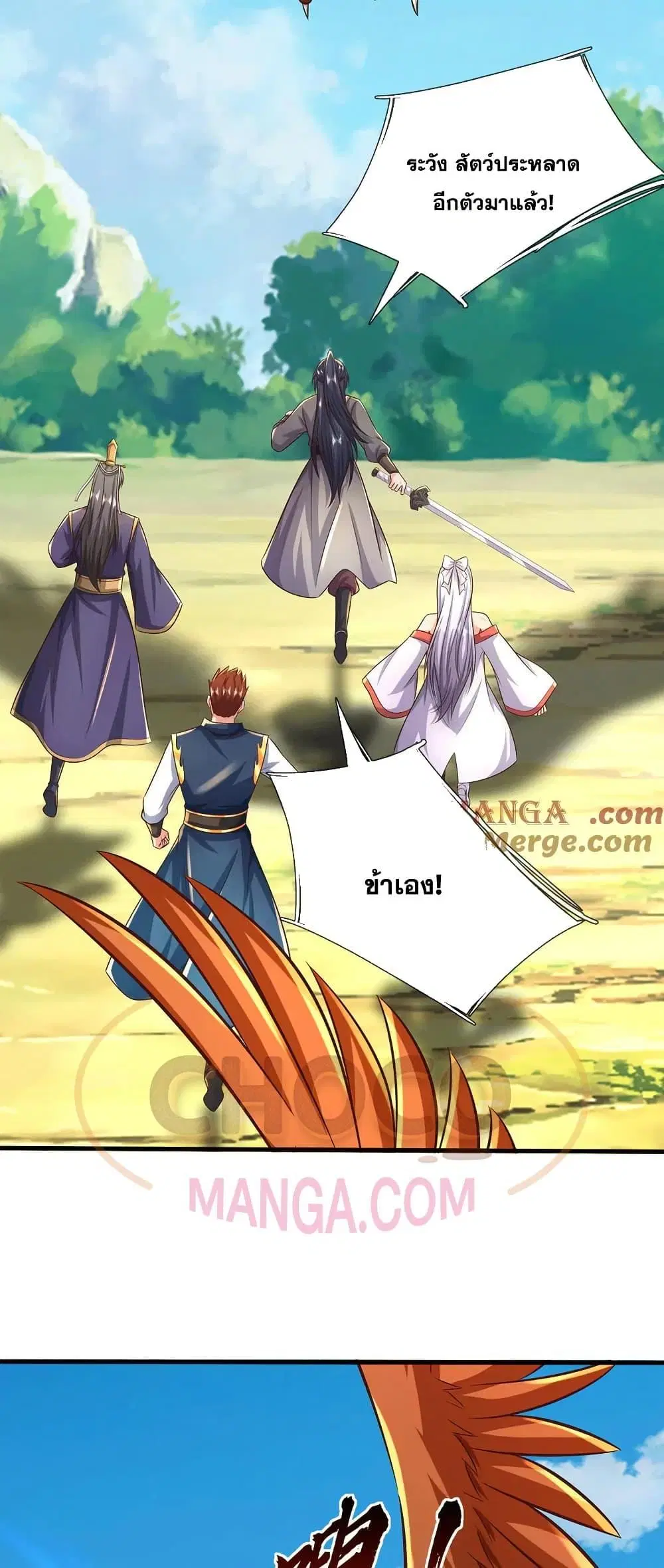 I Can Become A Sword God ตอนที่ 226 หน้า 26