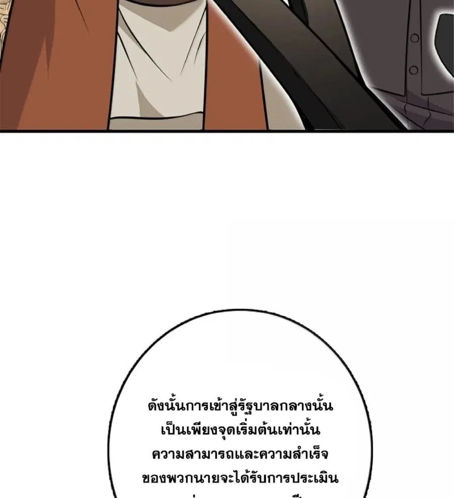 Release That Witch ตอนที่ 608 หน้า 11