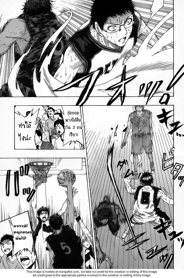 Kuroko no Basuke ตอนที่ 50 หน้า 14