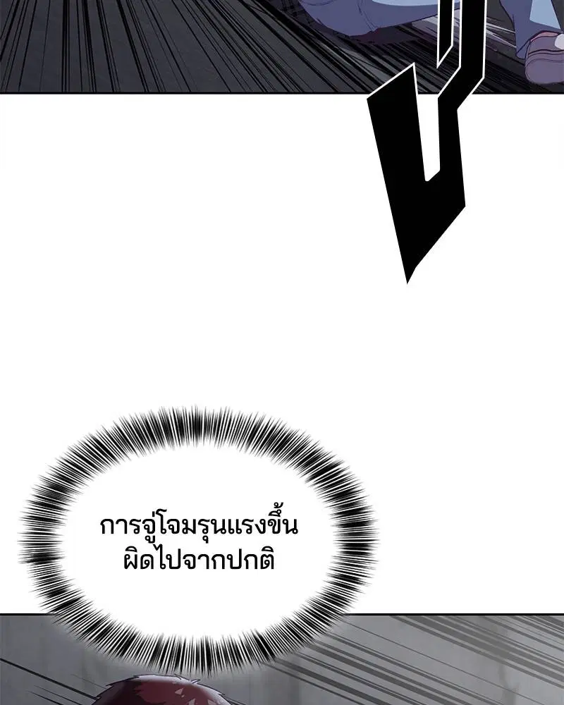 The Boy of Death ตอนที่ 93 หน้า 67