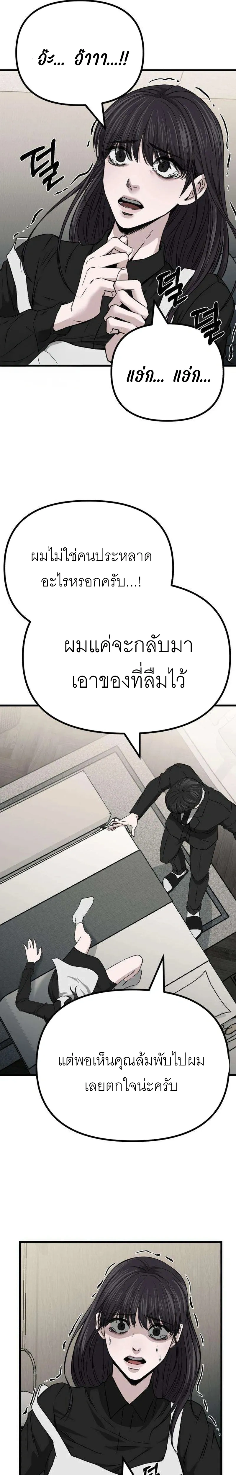 The Indifferent Housemaid’s Love – รักของยัยแม่บ้านเฉยชา ตอนที่ 2 หน้า 4