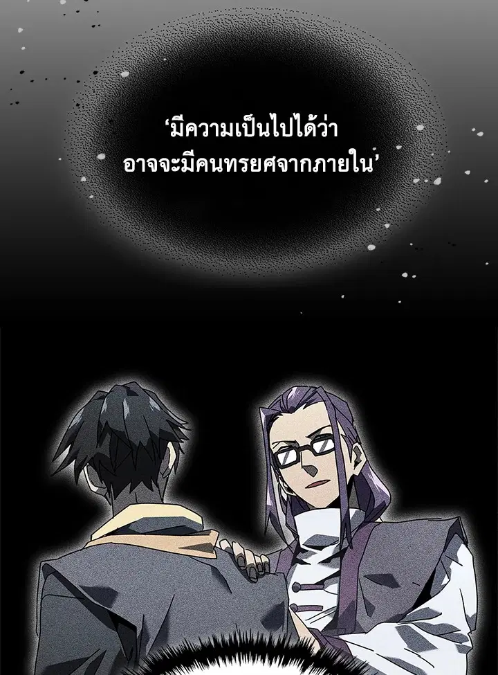 A Returner’s Magic Should Be Special ตอนที่ 231 หน้า 9