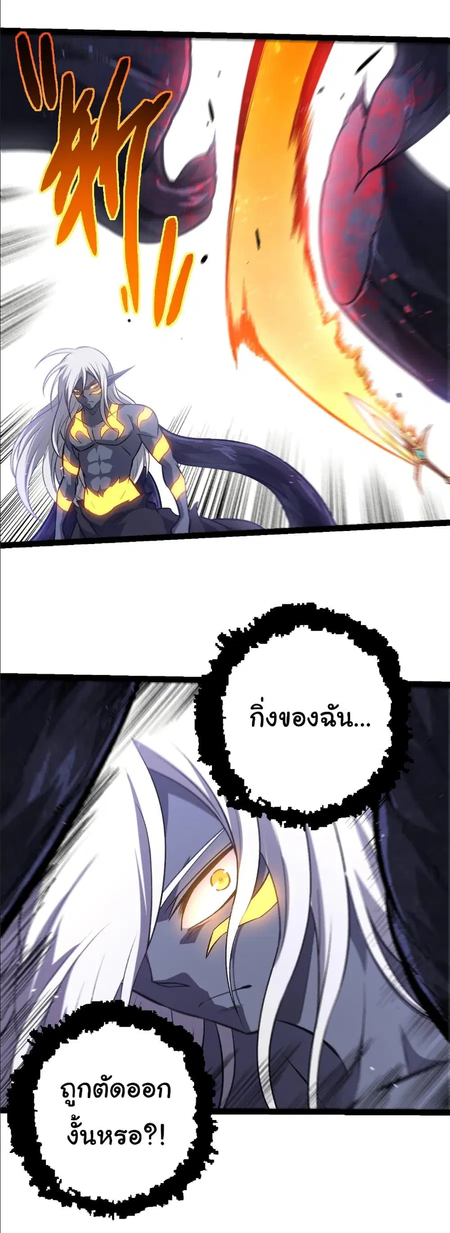 Evolution Begins With A Big Tree ตอนที่ 407 หน้า 12