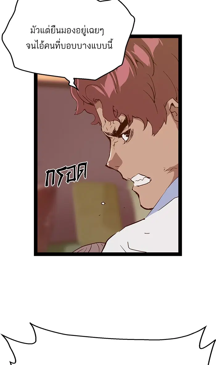 Weak Hero ตอนที่ 86 หน้า 78