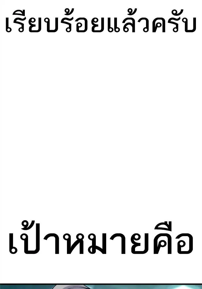 Manager Kim ตอนที่ 124 หน้า 210