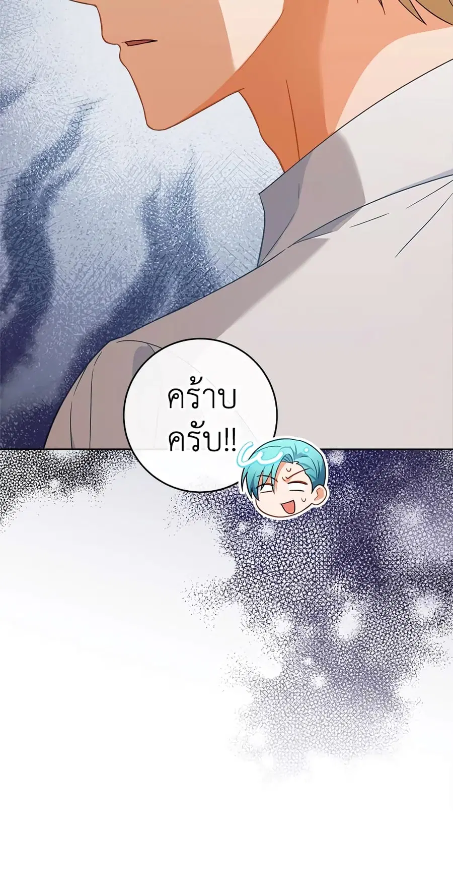 The Young Lady Is a Royal Chef ตอนที่ 92 หน้า 60