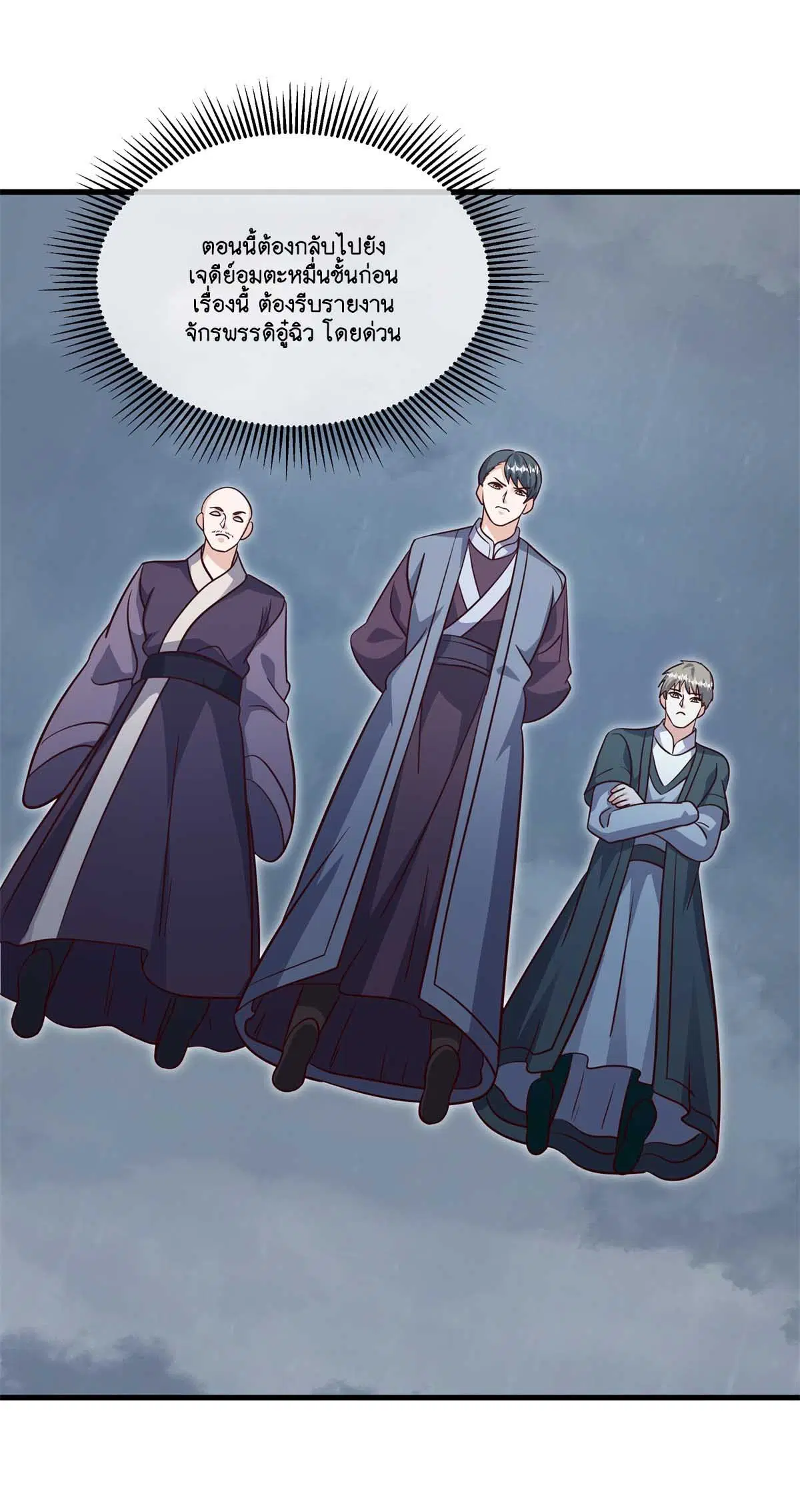 Peerless Battle Spirit ตอนที่ 695 หน้า 25