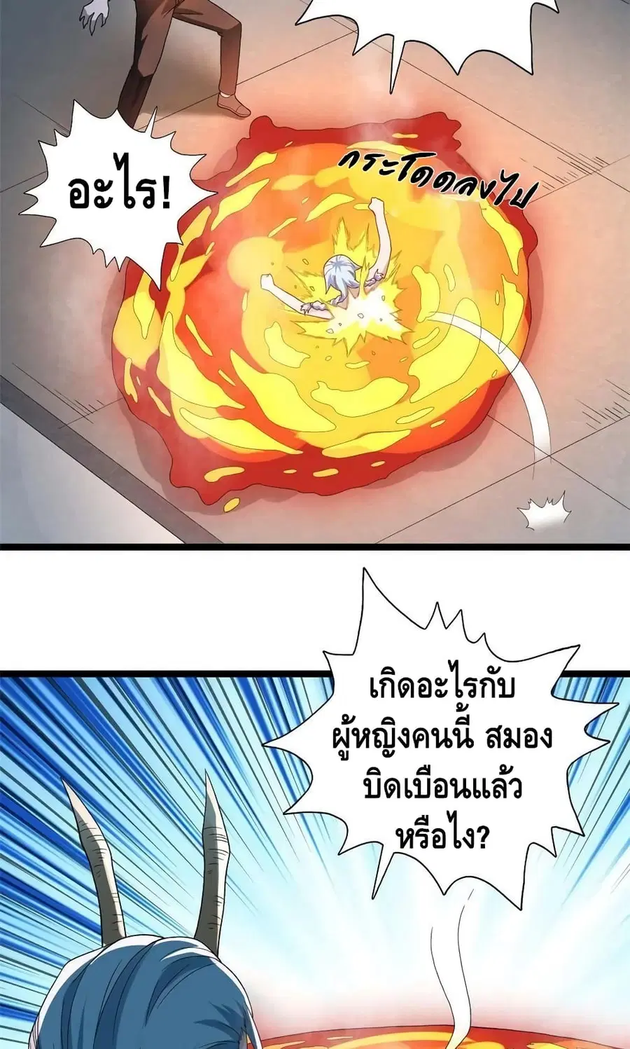 I Have 999 Skills ตอนที่ 149 หน้า 12