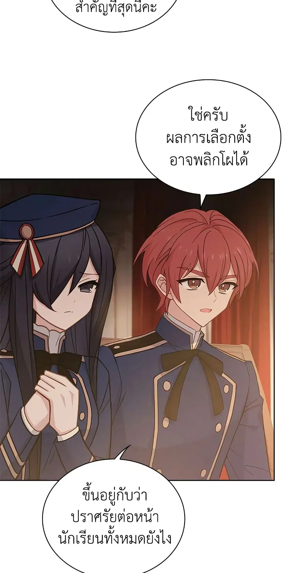 The Lady Needs a Break ตอนที่ 47 หน้า 17