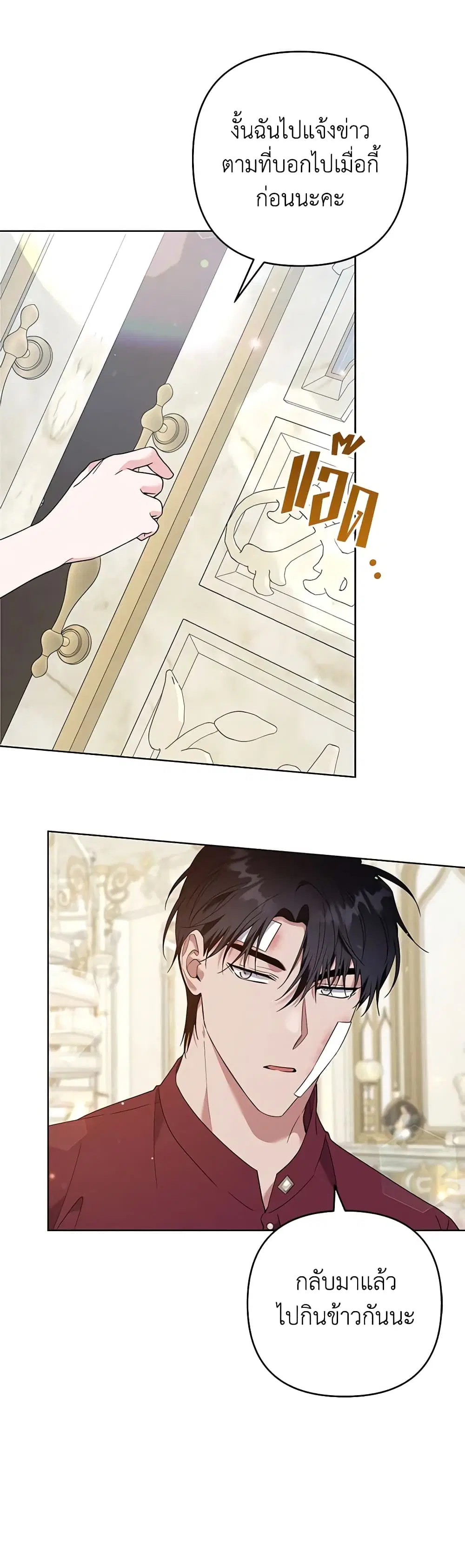What It Means to Be You ตอนที่ 87 หน้า 12