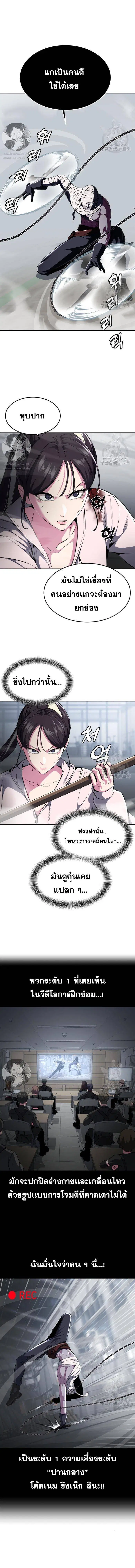 The Boy of Death ตอนที่ 177 หน้า 8