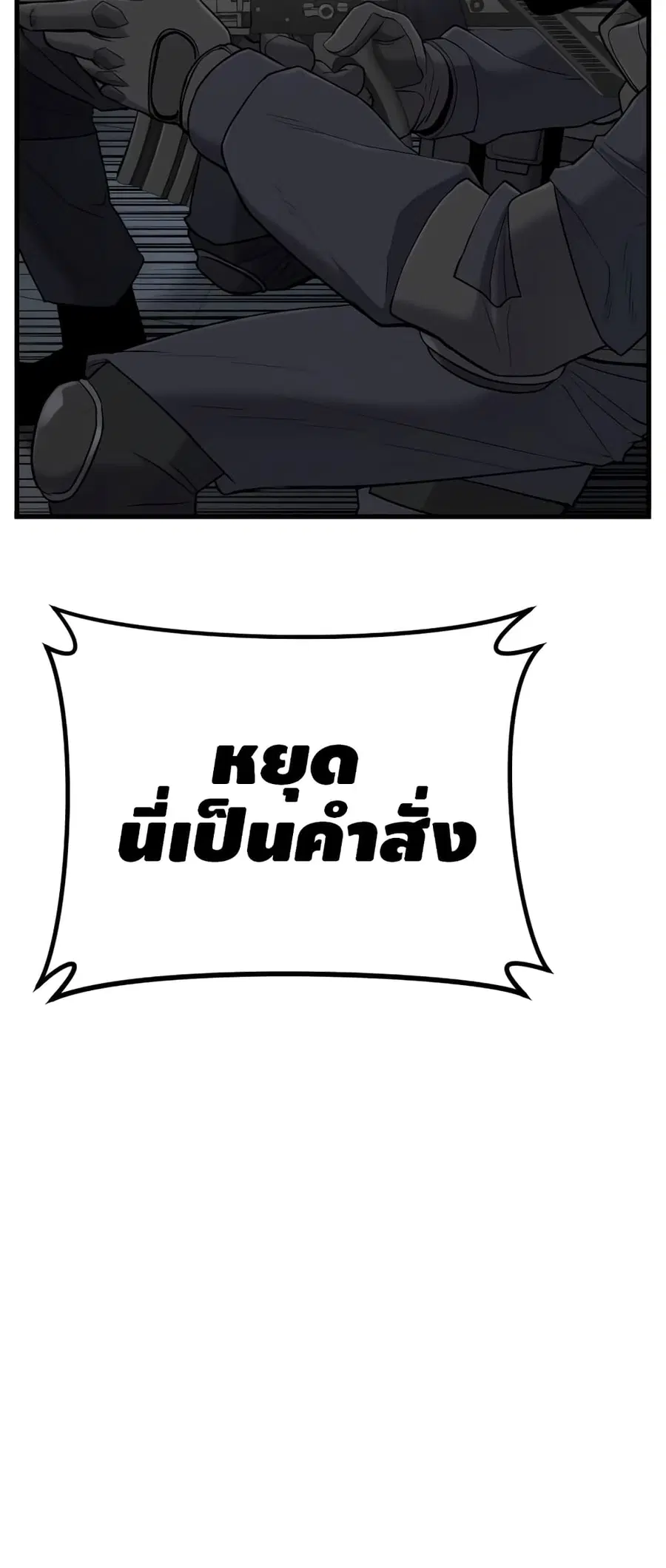 Manager Kim ตอนที่ 23 หน้า 14