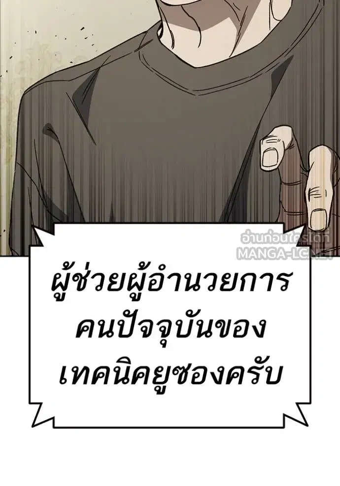 Study Group ตอนที่ 281 หน้า 56
