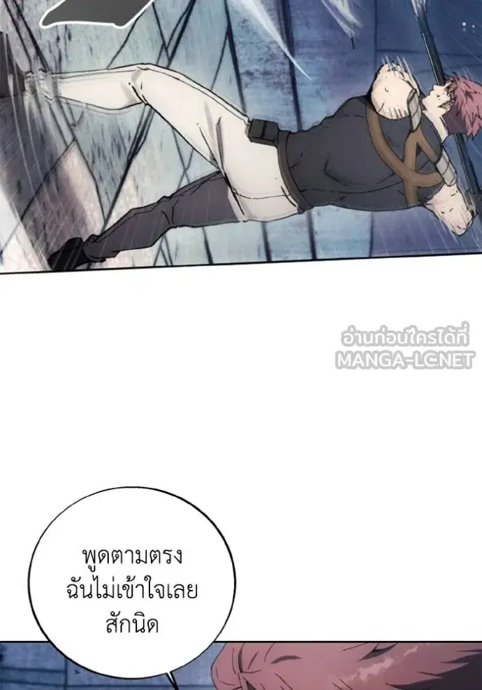 How to Live as a Villain ตอนที่ 151 หน้า 30