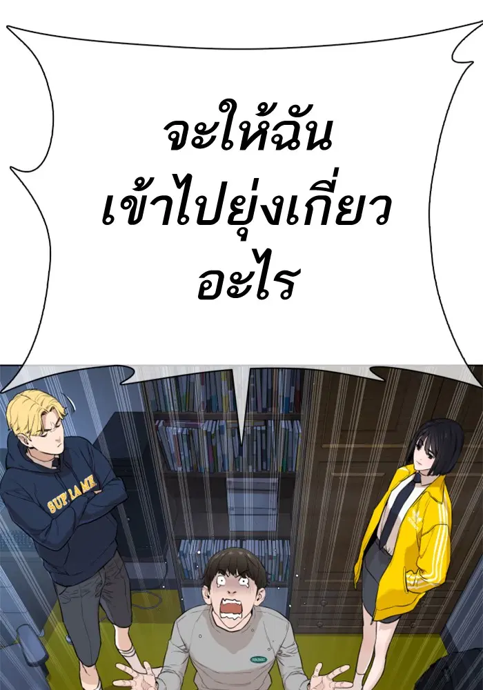 How to Fight ตอนที่ 13 หน้า 165
