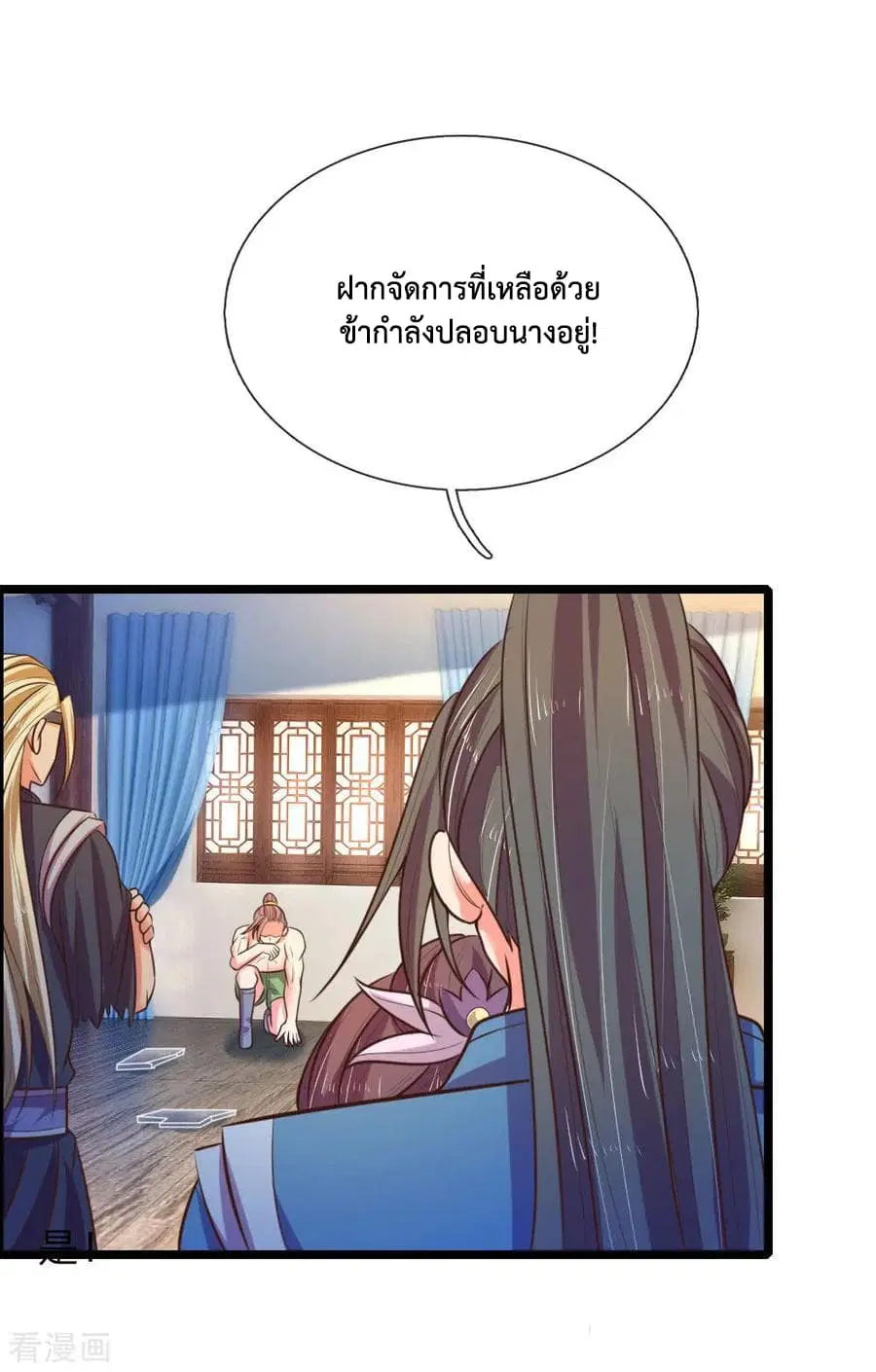 Shenwu Tianzun ตอนที่ 69 หน้า 15