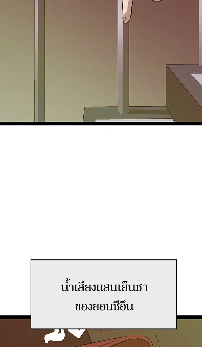 Weak Hero ตอนที่ 108 หน้า 55