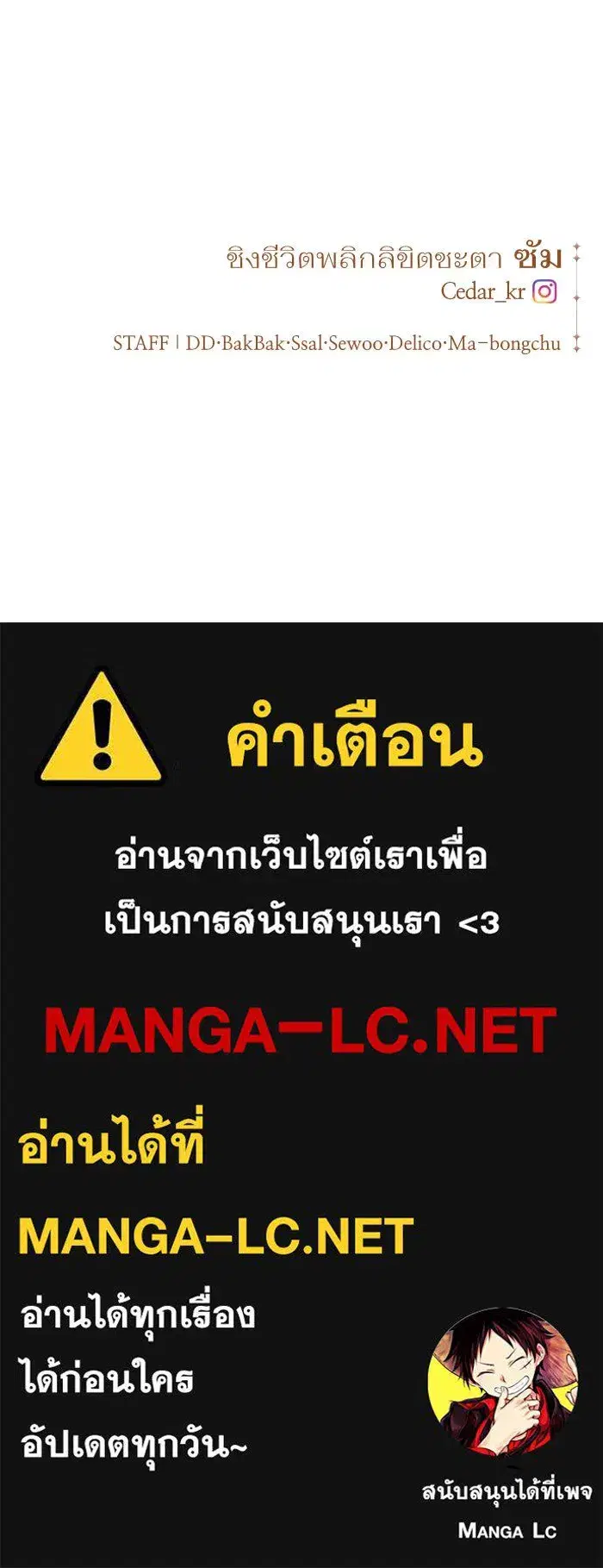 Your Throne ตอนที่ 26 หน้า 142