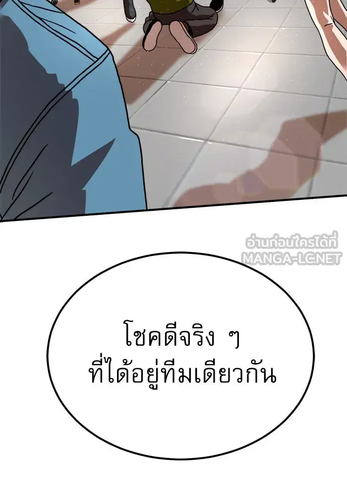 Double Click ตอนที่ 66 หน้า 156