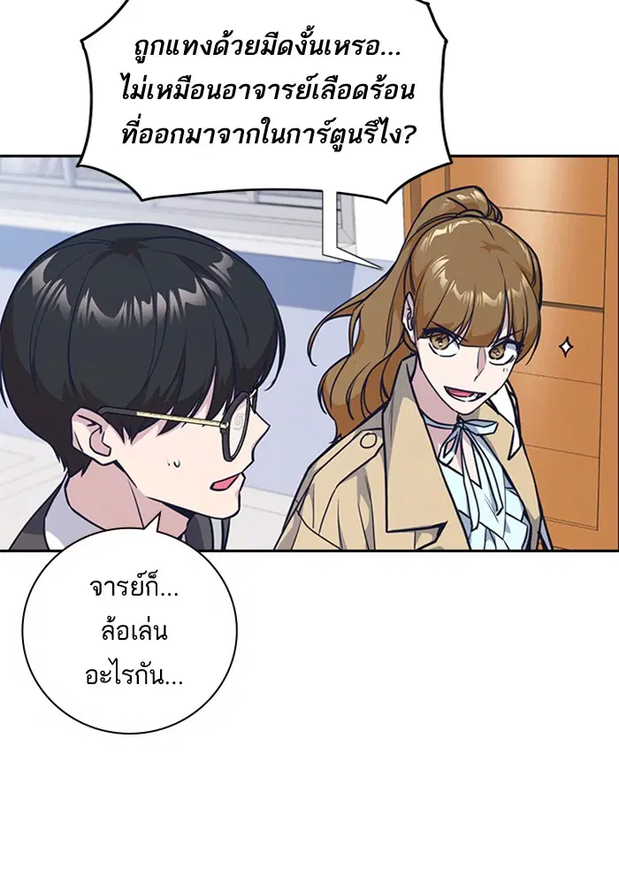 Study Group ตอนที่ 32 หน้า 35
