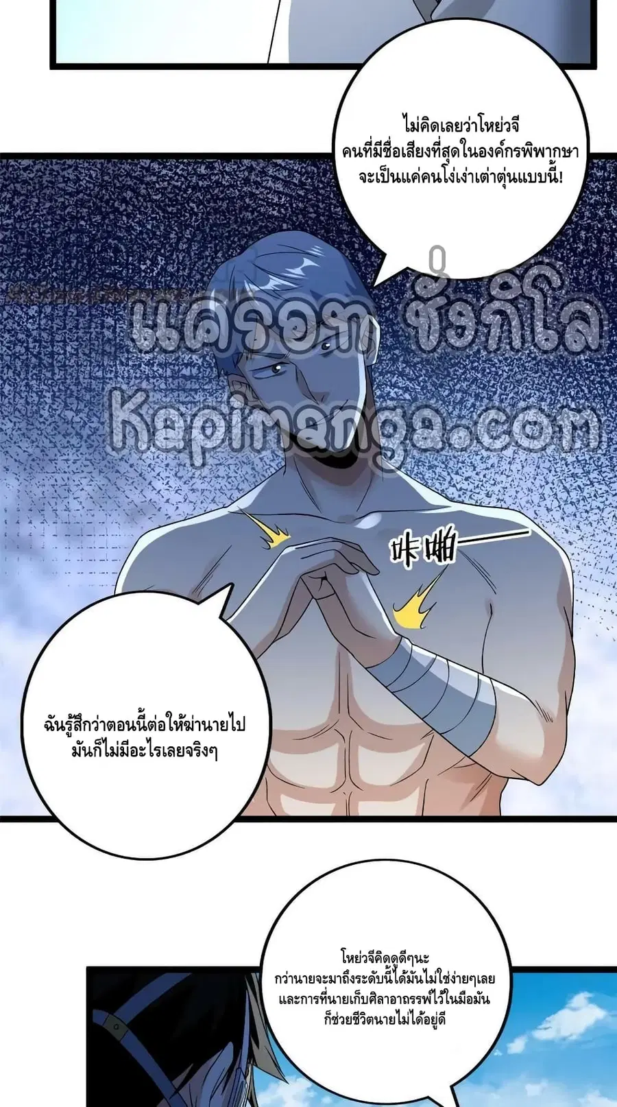 I Have 999 Skills ตอนที่ 167 หน้า 28
