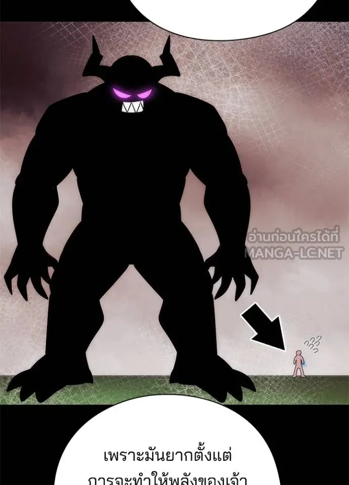 Night of the Ogre ตอนที่ 80 หน้า 35