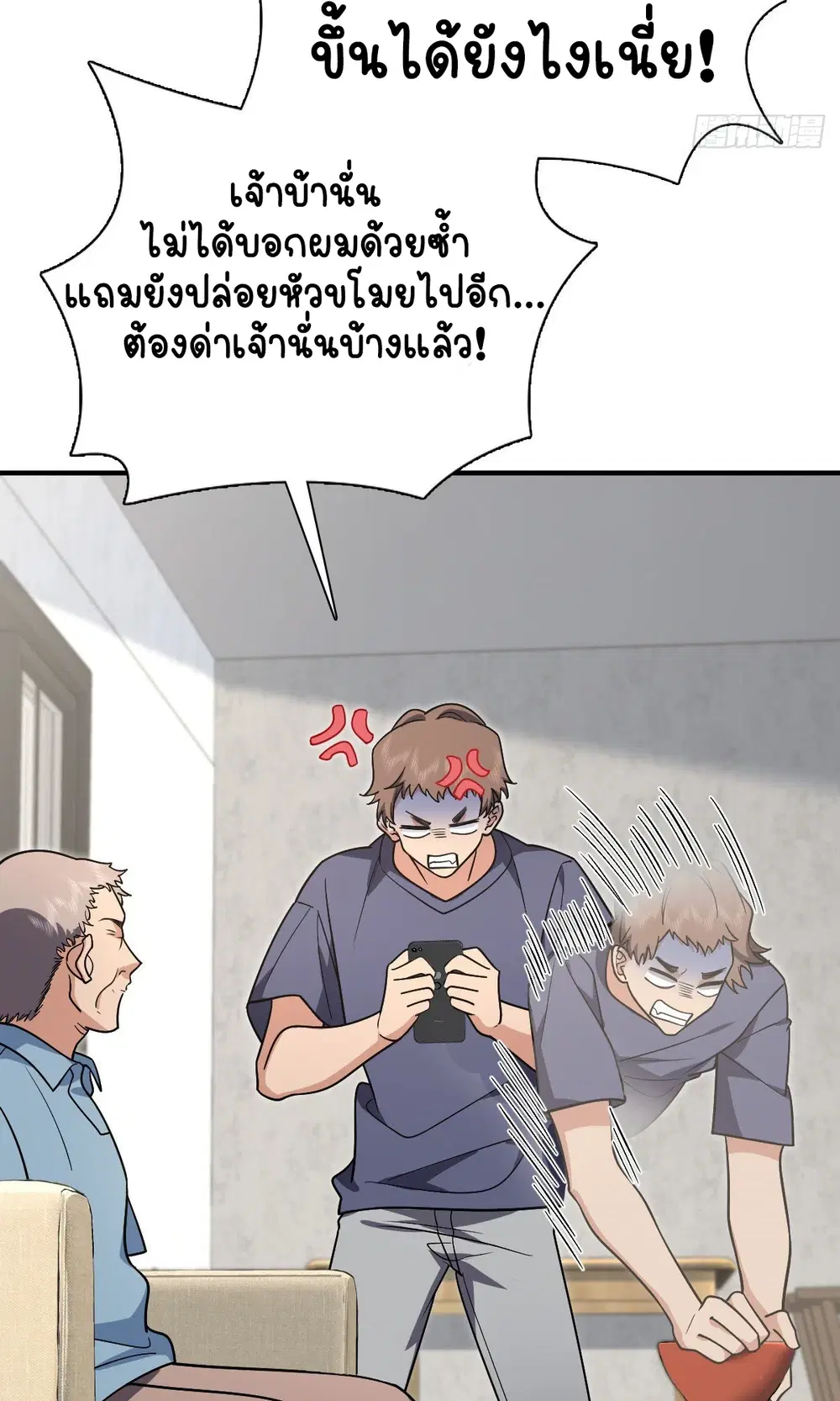 My Wife Is From a Thousand Years Ago ตอนที่ 28 หน้า 38