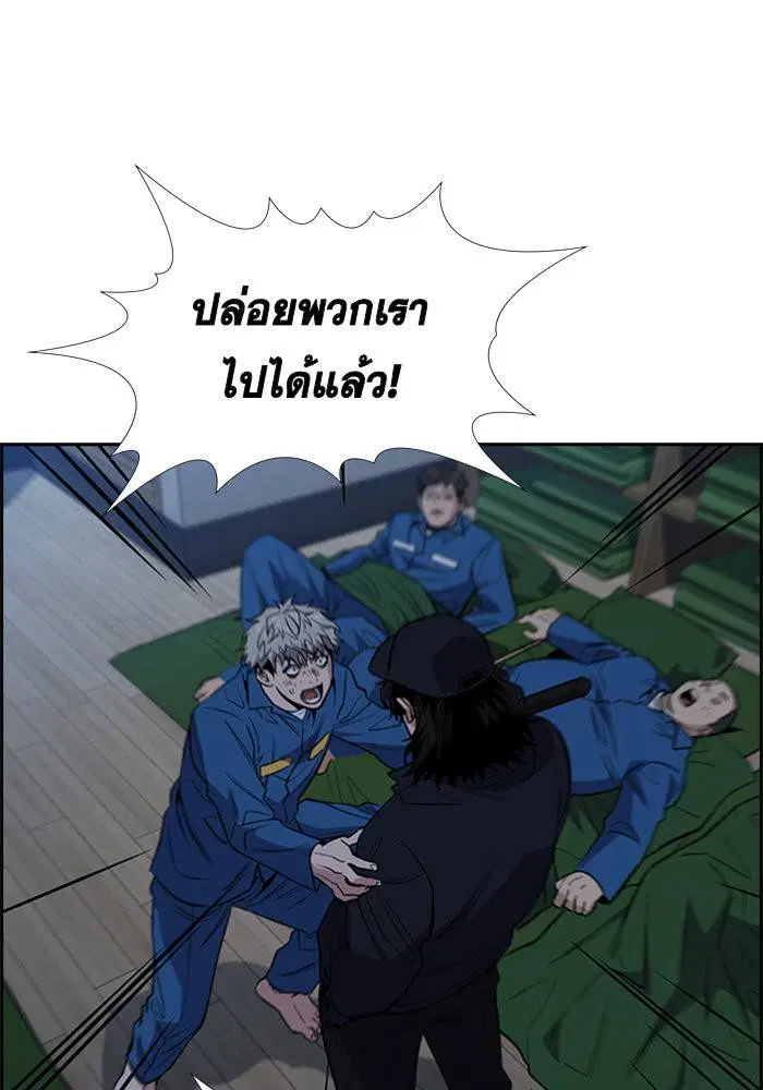 True Education ตอนที่ 33 หน้า 6