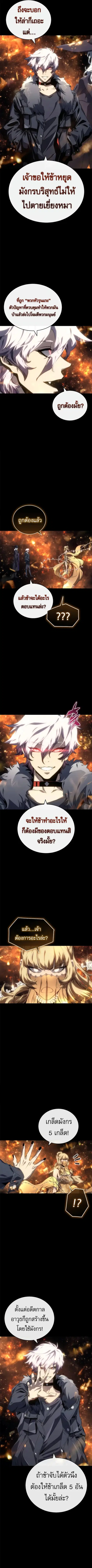 Why I Quit Being the Demon King ตอนที่ 8 หน้า 9