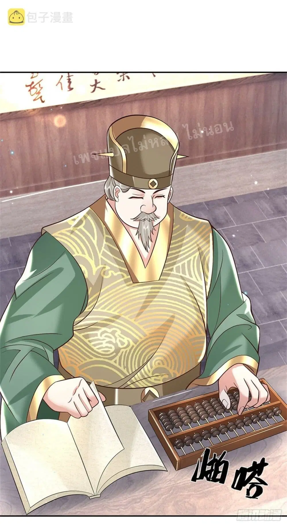Royal God of War, Rising Dragon ตอนที่ 157 หน้า 28