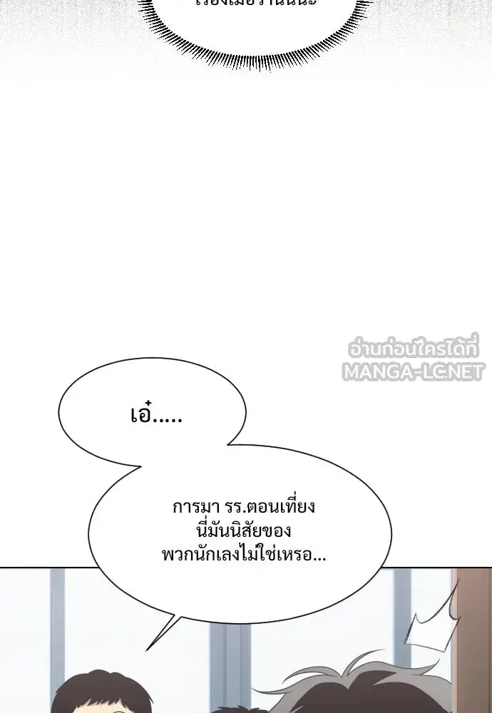 JAKDU ตอนที่ 2 หน้า 48