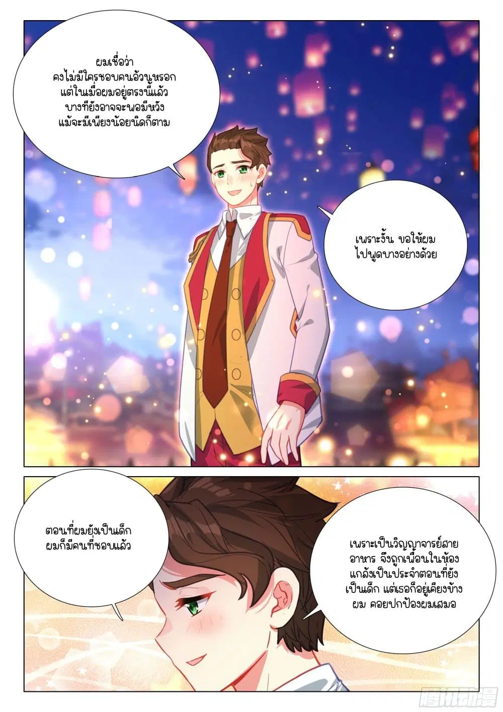 Douluo Dalu III: Longwang Chuanshuo ตอนที่ 380 หน้า 15