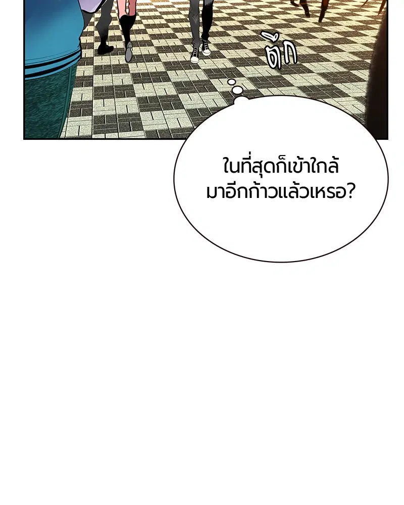 Jungle Juice ตอนที่ 54 หน้า 139