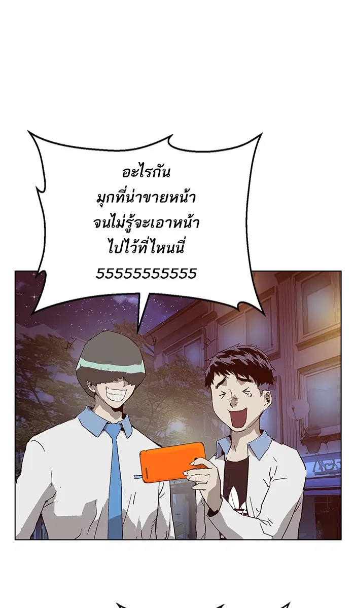Weak Hero ตอนที่ 133 หน้า 68