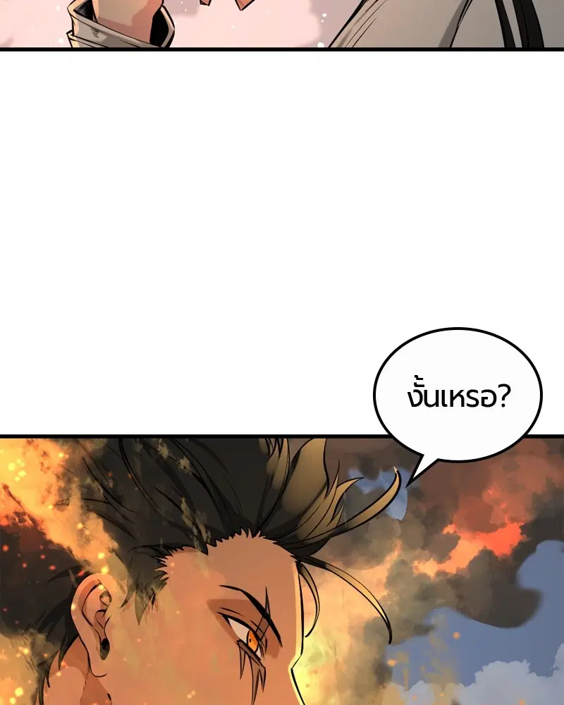 HERO KILLER ตอนที่ 199 หน้า 71