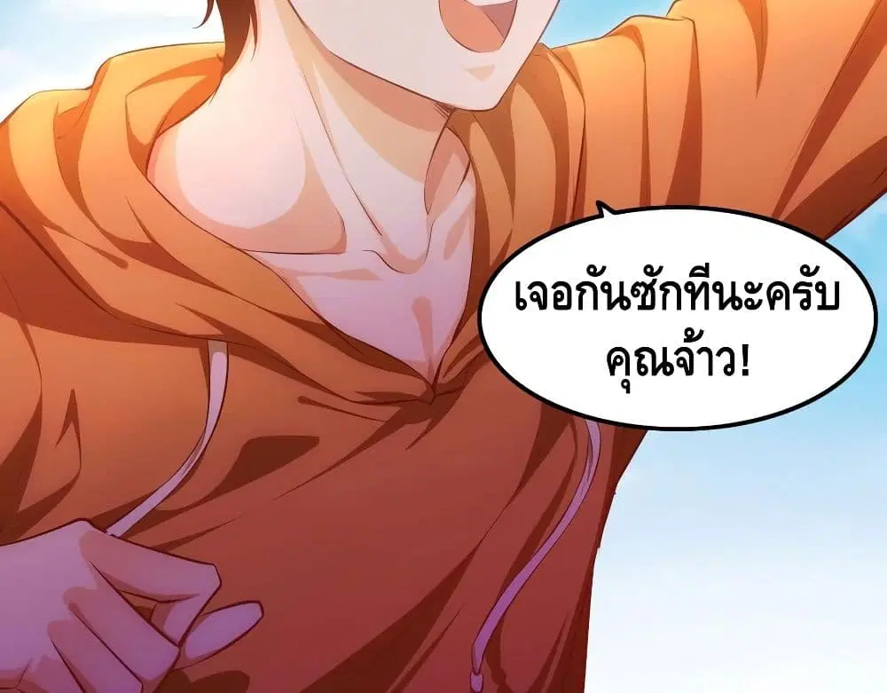 Tianjie Agent ตอนที่ 56 หน้า 53