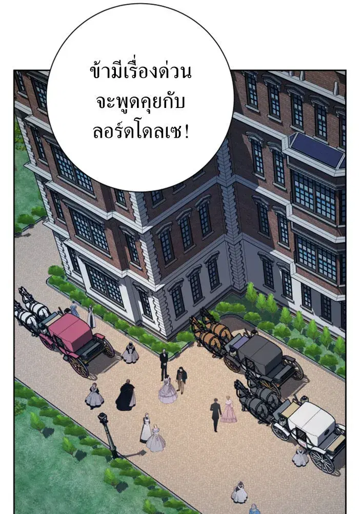 Your Throne ตอนที่ 133 หน้า 29