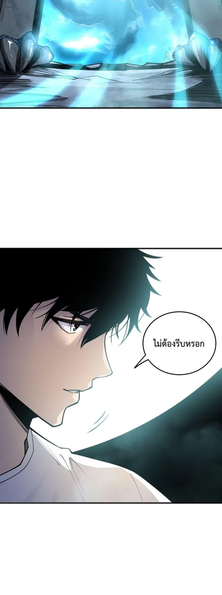 Necromancer King of The Scourge ตอนที่ 138 หน้า 21
