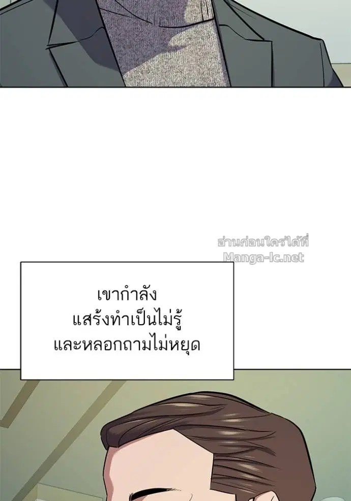 Reborn Rich ตอนที่ 99 หน้า 90
