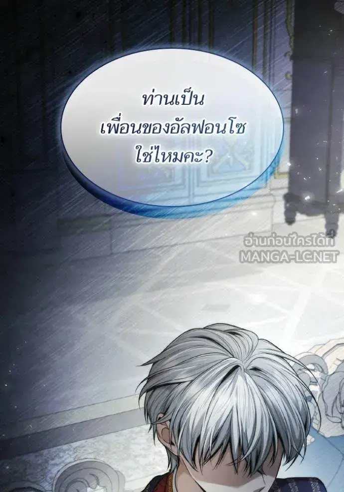 I Am the Queen in This Life ตอนที่ 154 หน้า 150