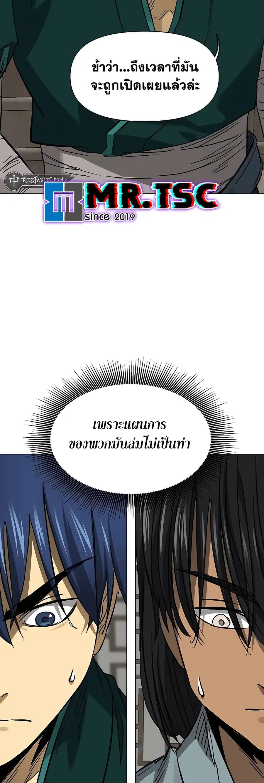 Infinite Level Up In Murim ตอนที่ 223 หน้า 48