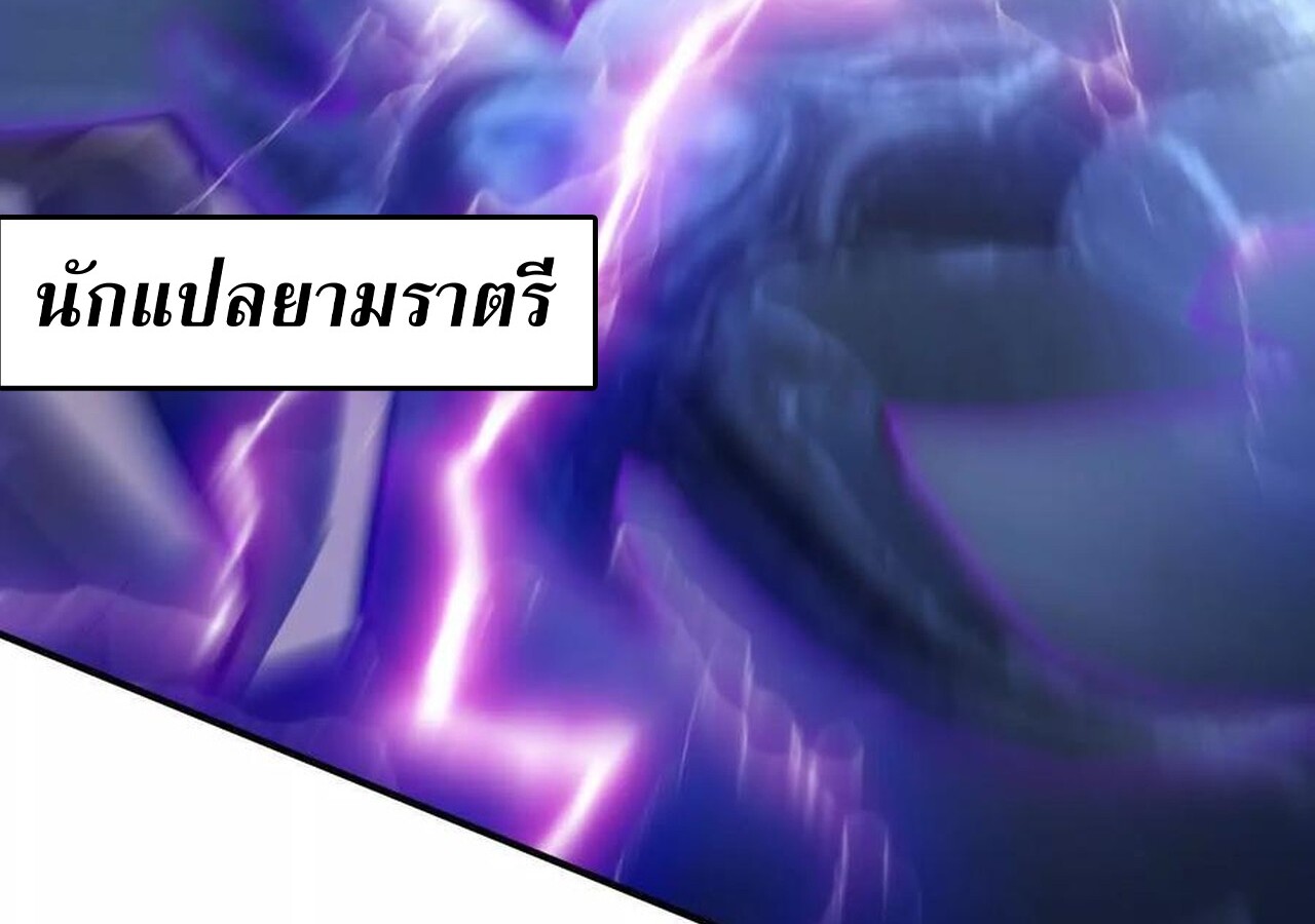 Unparalleled in the Online Gaming World ยอดคน ณ โลกออนไลน์ ตอนที่ 59 หน้า 302
