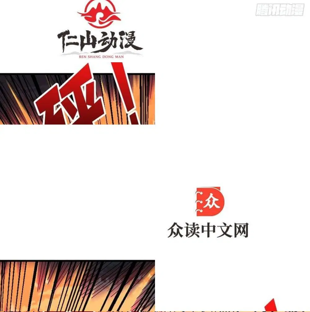 King Account at the Start ตอนที่ 10 หน้า 5