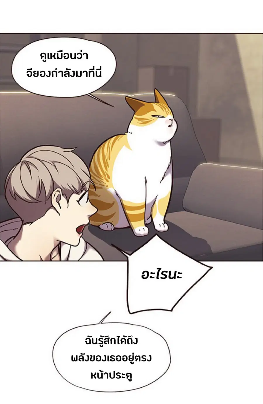 Eleceed ตอนที่ 65 หน้า 26